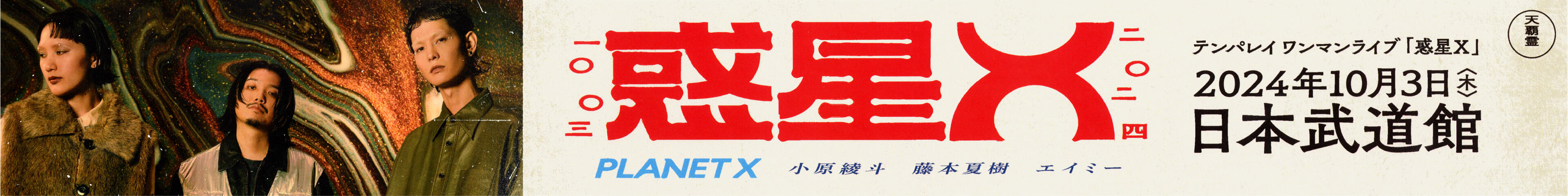 Tempalay “yyyyyyyyy” Logo design Tempalay “yyyyyyyyy” Logo design