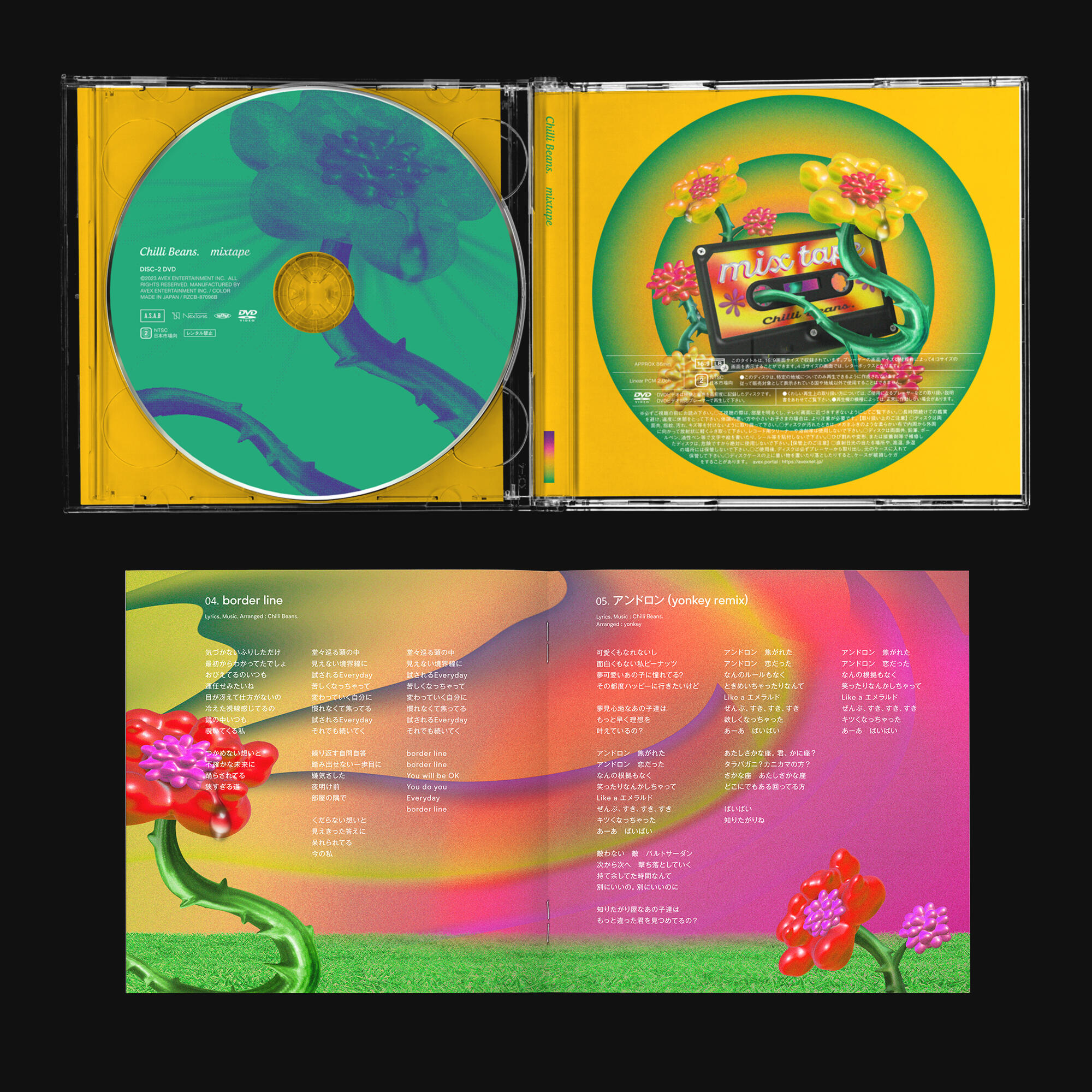 mixtape
